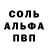 Альфа ПВП VHQ Dmit Roha
