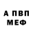 Alpha-PVP Соль RichFri