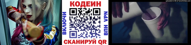 Кодеиновый сироп Lean напиток Lean (лин) цены площадка клад Касимов