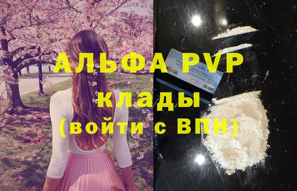 ALPHA-PVP Алексин