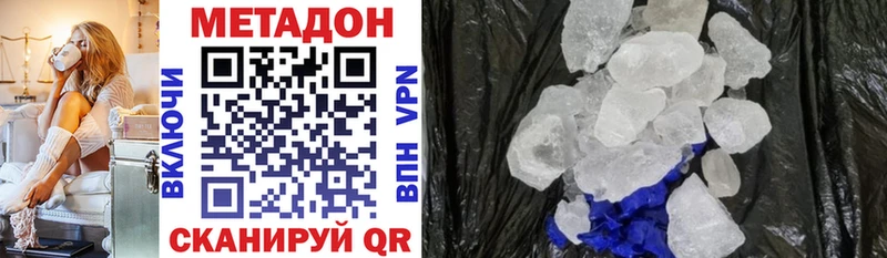 МЕТАДОН VHQ  Касимов 
